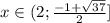 x\in (2; \frac{-1+\sqrt{37}}{2}]