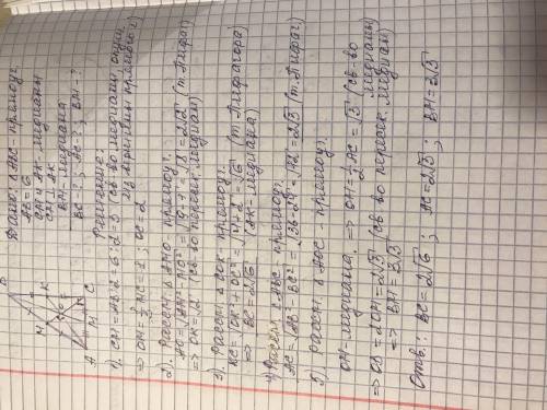 Гипотенуза `AB` прямоугольного треугольника `ABC` равна `6`. Медиана `CM` перпендикулярна медиане `A