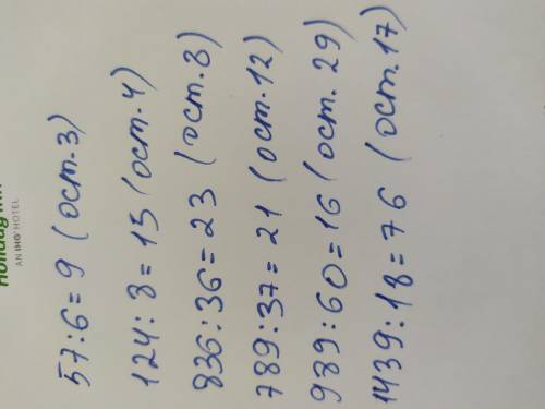 Ділення з остачей1)57:62)124:83)836:364)789:375)989:606)1439:18​