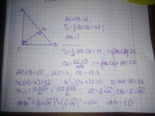 Найти длину гипотенузы в прямоугольном треугольнике, если сумма длин катетов равна 12, а площадь рав
