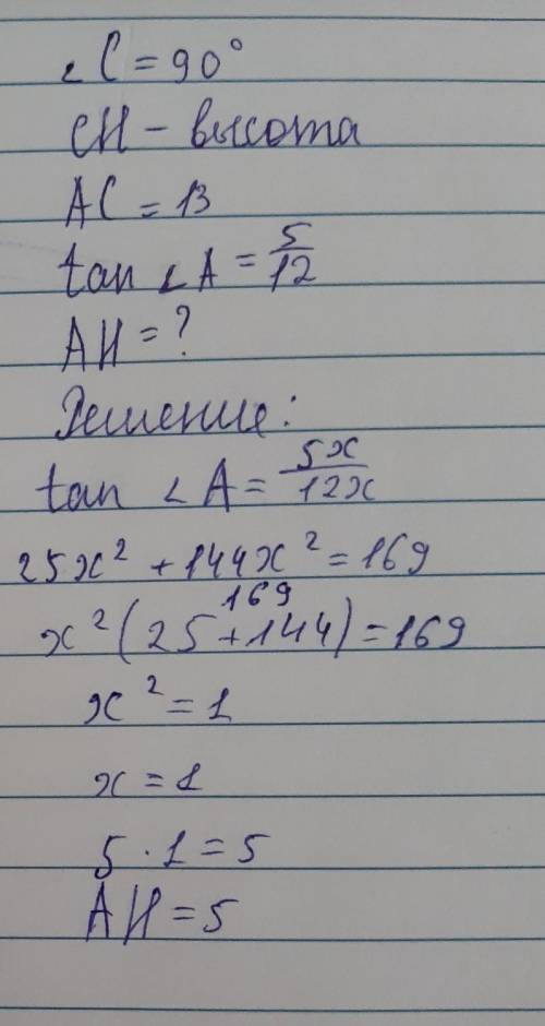 В треугольника ABC угол C равен 90 градусов, CH - высота, AC=13, tgA=5/12. Найдите AH.