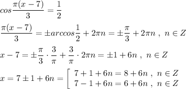 cos\dfrac{\pi (x-7)}{3}=\dfrac{1}{2}\\\\\dfrac{\pi (x-7)}{3}=\pm arccos\dfrac{1}{2}+2\pi n=\pm \dfrac{\pi}{3}+2\pi n\ ,\ n\in Z\\\\x-7=\pm \dfrac{\pi}{3}\cdot \dfrac{3}{\pi }+\dfrac{3}{\pi }\cdot 2\pi n=\pm 1+6n\ ,\ n\in Z\\\\x=7\pm 1+6n=\left[\begin{array}{ccc}7+1+6n=8+6n\ ,\ n\in Z\\7-1+6n=6+6n\ ,\ n\in Z\end{array}\right