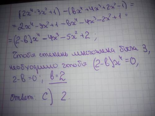 ОБЪЯСНИТЕ ПОЧЕМУ ЗДЕСЬ ОТВЕТ А) ЕСЛИ ТАМ ВРОДЕ КАК ДОЛЖНО ПОЛУЧИТЬСЯ С)​