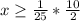 x \geq \frac{1}{25} * \frac{10}{2}