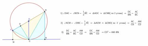 РАЗОБРАТЬСЯ Прямая l касается окружности с диаметром AB в точке C; M и N — проекции точек A и B на п