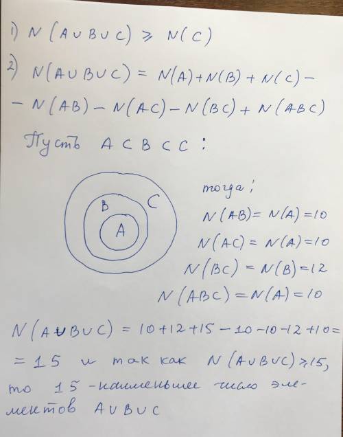 Числовые множества А, В, С содержат 10, 12 и 15 элементов соответственно. Какоенаименьшее количество