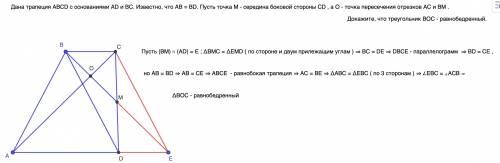 Дана трапеция ABCD с основаниями AD и BC. Известно, что AB = BD. Пусть точка M - середина боковой ст