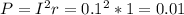 P=I^2r=0.1^2*1=0.01