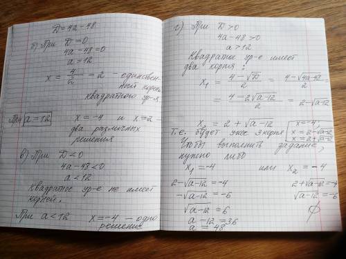 Найдите все значения a, при которых уравнение x3 + 64 = a (x + 4) имеет ровно два различных решения.