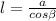 l=\frac{a}{cos\beta }