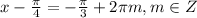 x-\frac{\pi }{4} =-\frac{\pi}{3}+2 \pi m, m \in Z