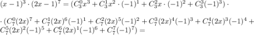 (x-1)^3\cdot(2x-1)^7=(C_3^0x^3+C_3^1x^2\cdot(-1)^1+C_3^2x\cdot(-1)^2+C_3^3(-1)^3)\cdot\\\\ \cdot(C_7^0(2x)^7+C_7^1(2x)^6(-1)^1+C_7^2(2x)^5(-1)^2+C_7^3(2x)^4(-1)^3+C_7^4(2x)^3(-1)^4+C_7^5(2x)^2(-1)^5+C_7^6(2x)^1(-1)^6+C_7^7(-1)^7)=\\\\