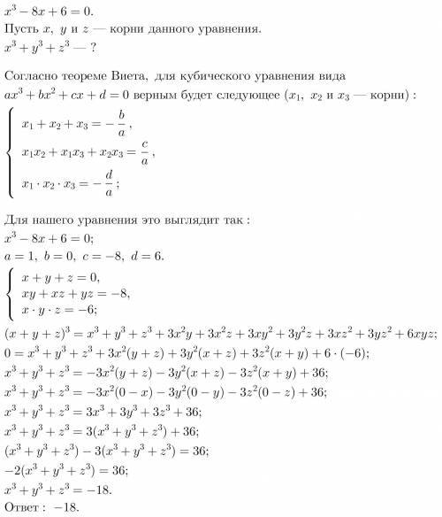 Найдите сумму кубов корней уравнения x^3 -8x + 6=0