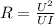 R = \frac{U^{2} }{UI}