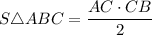 S \triangle ABC = \dfrac{AC \cdot CB}{2}