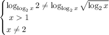 \displaystyle \begin{equation*} \begin{cases} \log _{ \log_2 x} 2 \ne \log _{ \log _2 x} \sqrt{\log _2 x} \\\ x 1 \\ x \ne 2 \end{cases} \end{equation*}