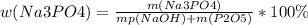 w(Na3PO4)=\frac{m(Na3PO4)}{mp(NaOH)+m(P2O5)}*100\%