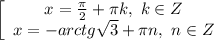 \left[\begin{array}{c}{x=\frac{\pi}{2}+\pi k, ~k\in Z }&{x=-arctg \sqrt{3}+\pi n,~n \in Z }\end{array}