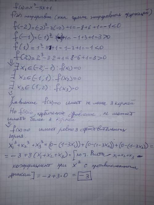 Найдите сумму кубов всех вещественных корней уравнения −3x+1=0.