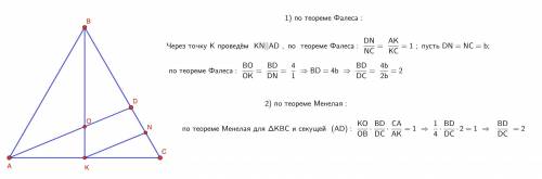 Дан равнобедренный треугольник ABC. AB = BC. Высота BK разделена точкой O в отношении 4:1, считая от