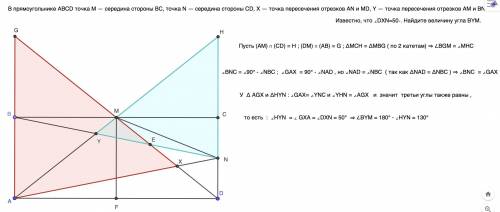 В прямоугольнике ABCD точка M — середина стороны BC, точка N — середина стороны CD, X — точка пересе