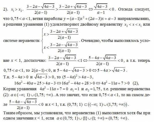 При каких значениях a неравенство a(x+1)^2 > x^2 + 3x + 3 выполнено хотя бы при одном значении x