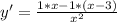 y'=\frac{1*x-1*(x-3)}{x^{2} }