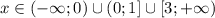 x \in ( - \infty; 0) \cup (0; 1] \cup [3; + \infty )