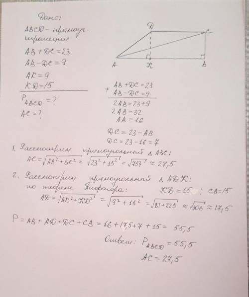 Основи прямокутної трапеції дорівнюють 15 і 24￼. Обчисліть периметр трапеції, якщо її діагональ діли