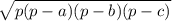 \sqrt{p(p-a)(p-b)(p-c)\\}