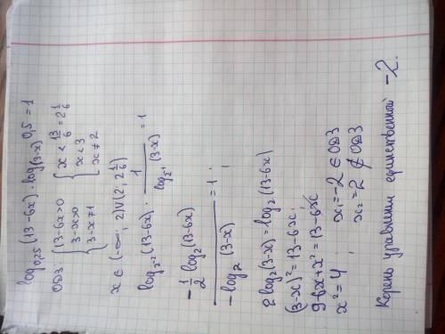 Наибольший корень уравнения ? log0,25(13-6x)*log(3-x)0,5= 1