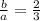 \frac{b}{a} = \frac{2}{3}