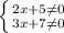 \left \{ {{2x+5\neq0} \atop {3x+7\neq0}} \right.