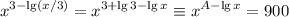 \displaystyle\\x^{3-\lg(x/3)} = x^{3+\lg 3 - \lg x}\equiv x^{A-\lg x} = 900