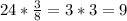 24*\frac{3}{8} = 3*3 = 9