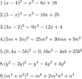 1. (x-4)^{2}= x^{2} -8x+16\\\\2. (5-x)^{2} =x^{2} -10x+25\\\\3.(3x-2)^{2}=9x^{2} -12x+4\\\\4.(5m+3n)^{2} = 25m^{2} +30mn+9n^{2} \\\\5. (0,4a-5b)^{2} = 0,16a^{2} -4ab+25b^{2} \\\\8. (y^{2}-2y )^{2}=y^{4}-4y^{3}+4y^{2}\\\\9. (m^{3}+n^{2})^{2}= m^{6}+2m^{3}n^{2}+n^{4}