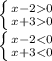 \left \{ {{x-20} \atop {x+30}} \right. \\\left \{ {{x-2