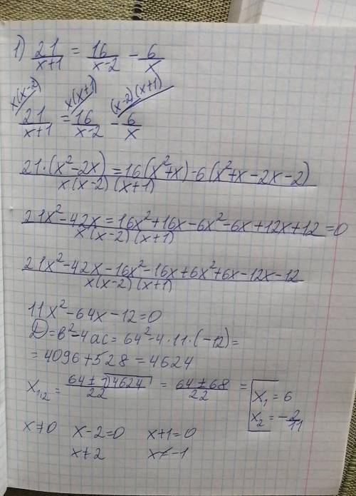 ОЧЕНЬ РЕШИТЕ УРАВНЕНИЕ ПО ПРАВИЛАМ.3 УРАВНЕНИЙ. ВСЕ УРАВНЕНИЯ.​ 1.Каждый знаменатель разложить на мн