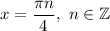 x=\dfrac{\pi n}{4} ,\ n\in\mathbb{Z}