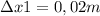 зx1 = 0,02 m