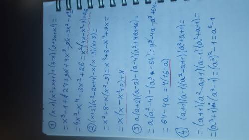 Упростите выражение: 1) (x-1)(x²+x+1)+(3-x)(9+3x+x³) 2) (x+2)(x²-2x+4)-x(x-3)(x+3) 3) a(a+2)(a-2)-(a