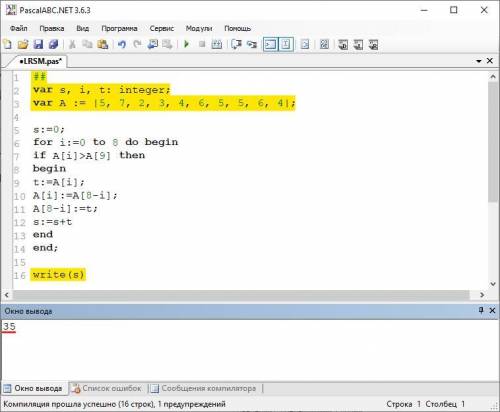 Задание по Паскалю/Phyton. В программе используется одномерный целочисленный массив A с индексами от