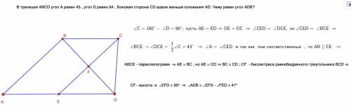 В трапеции ABCD угол A равен 43∘, угол D равен 94∘. Боковая сторона CD вдвое меньше основания AD. Че