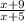 \frac{x+9}{x+5}