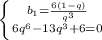 \left \{ {{b_{1}=\frac{6(1-q)}{q^3}} \atop{{6q^6-13q^3+6=0}} \right.