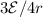 3\mathcal{E}/4r