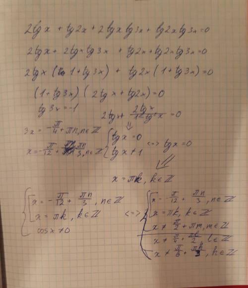 Начал решать уравнение, но дальше что-то не идёт. Можно как-то дальше преобразовать или я вообще не