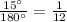 \frac{15^\circ}{180^\circ} =\frac{1}{12}