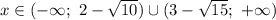 x\in(-\infty;\ 2-\sqrt{10} )\cup(3-\sqrt{15} ;\ +\infty )