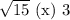 \sqrt{15}\ \mathrm{(x)}\ 3